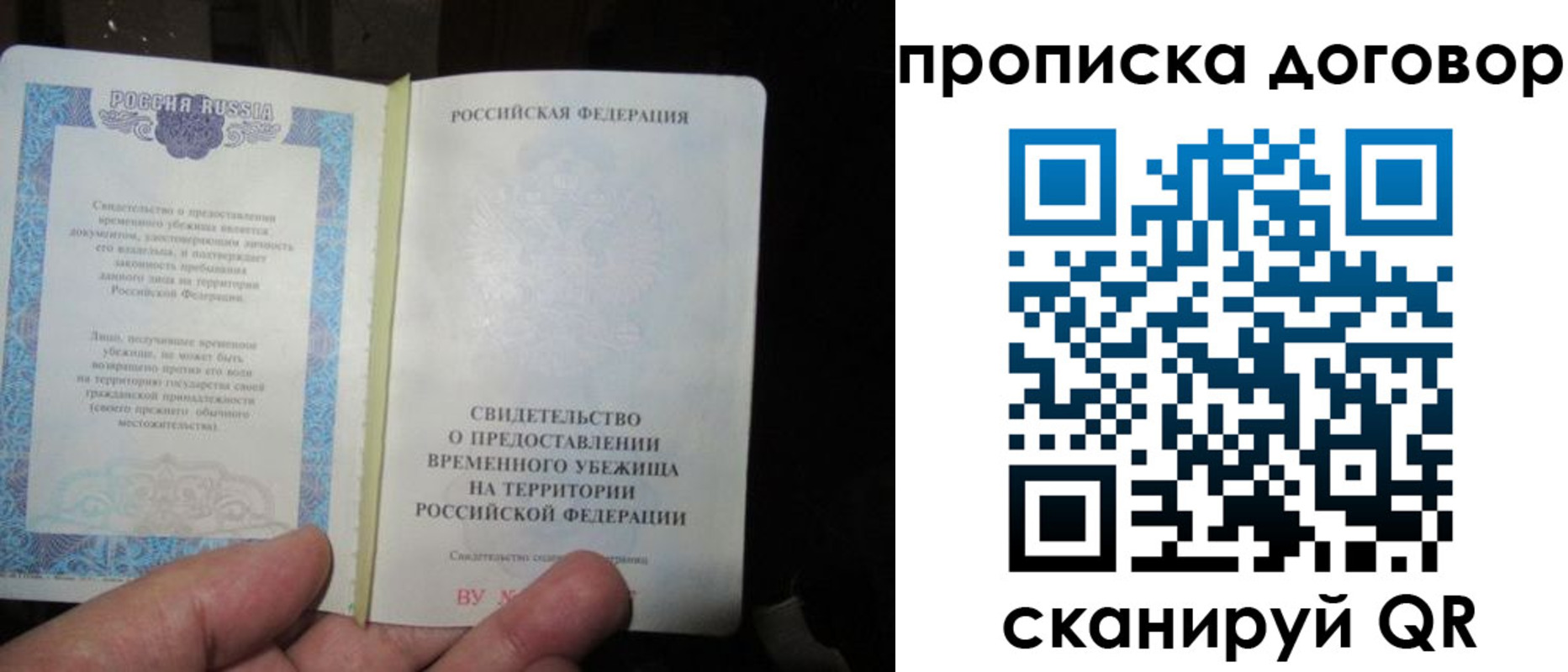 временная регистрация для школы в Пионерском