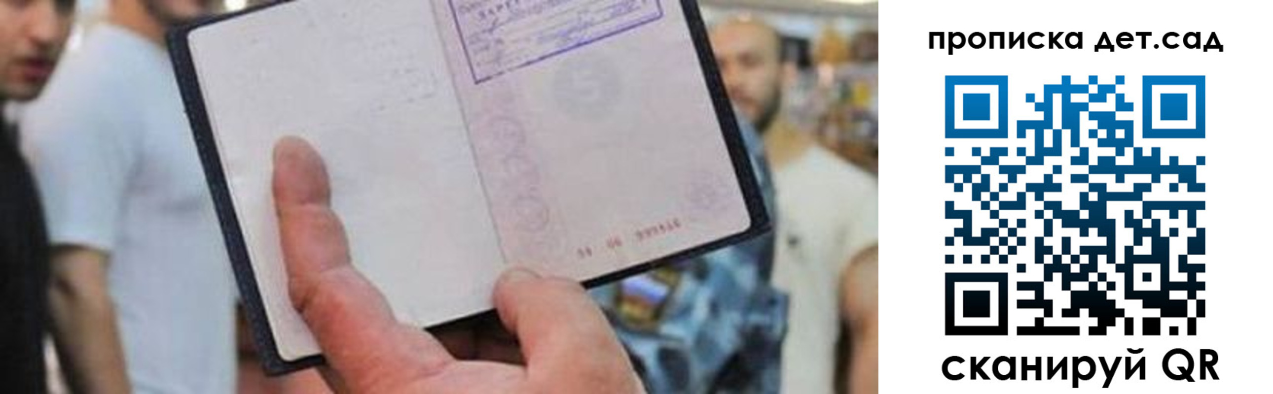 прописка регистрация в Пионерском