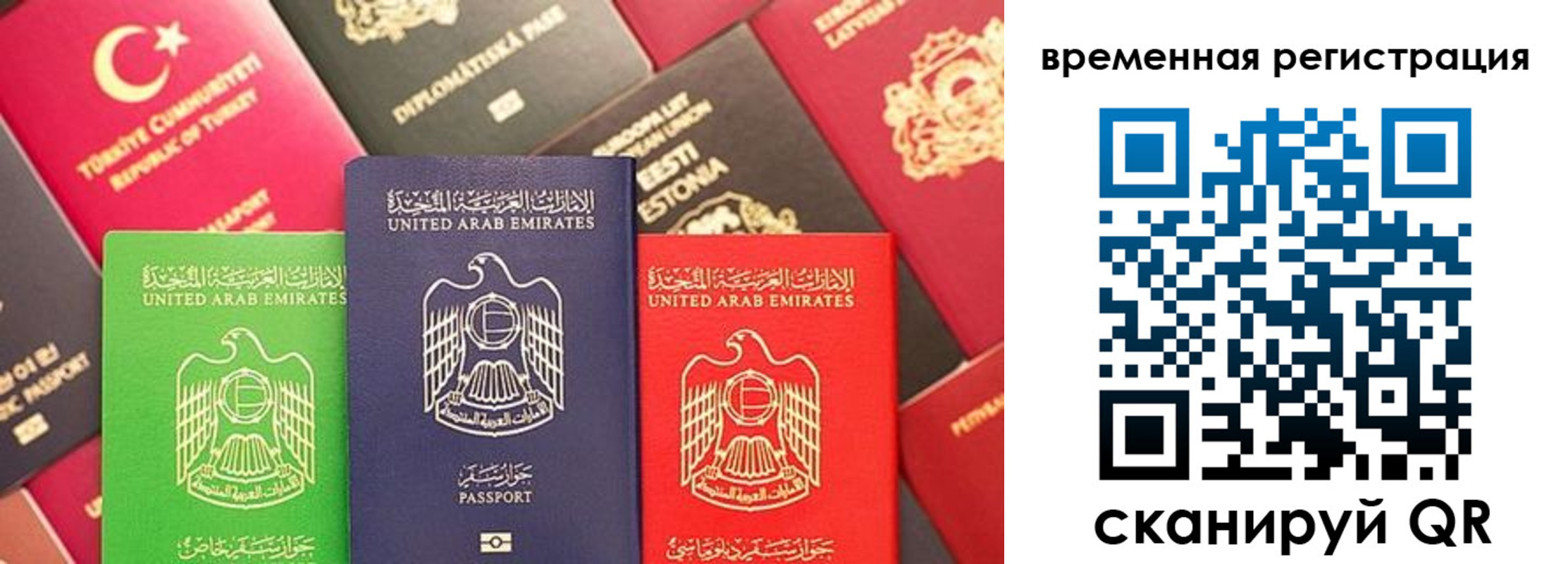 временная регистрация гарантия в Пионерском