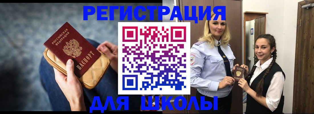 прописка от собственника в Пионерском
