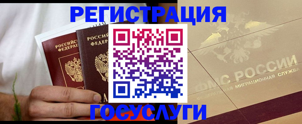 временная регистрация надежно в Пионерском